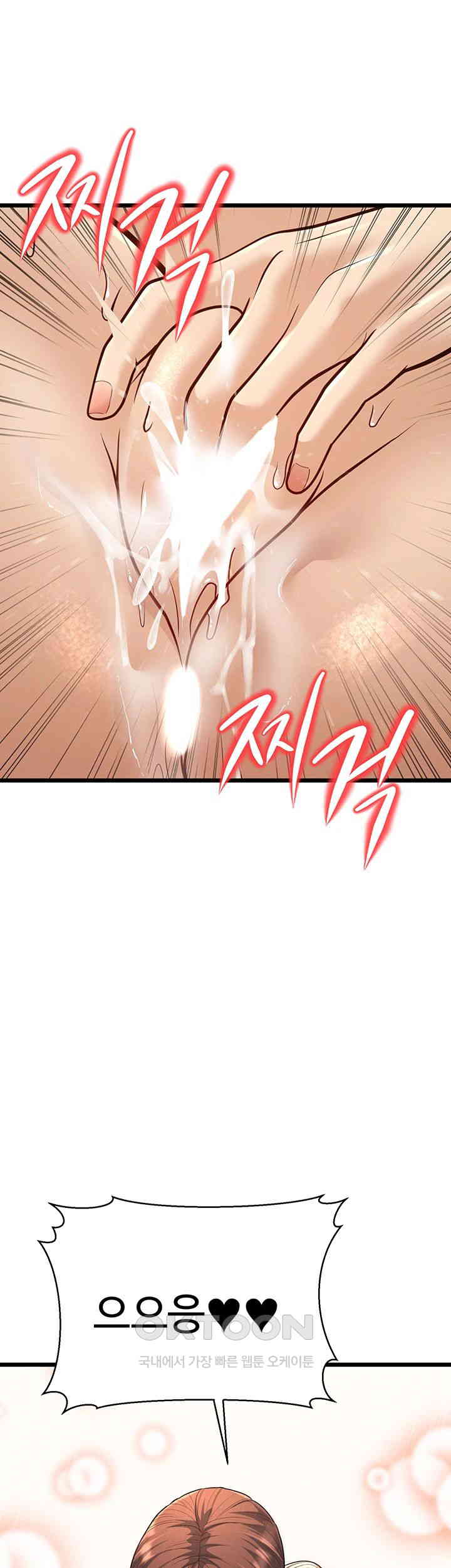 A Young Auntie Raw Chapter 15 Page 49