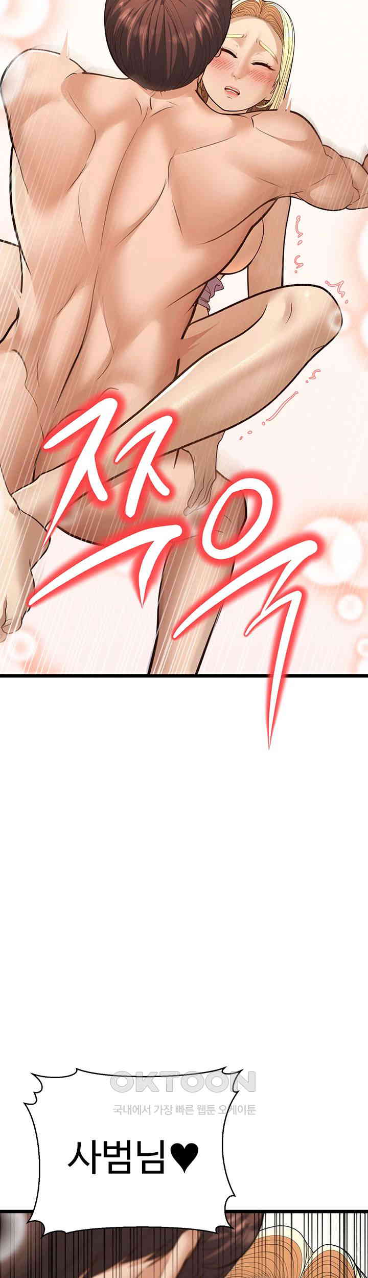 A Young Auntie Raw Chapter 15 Page 50