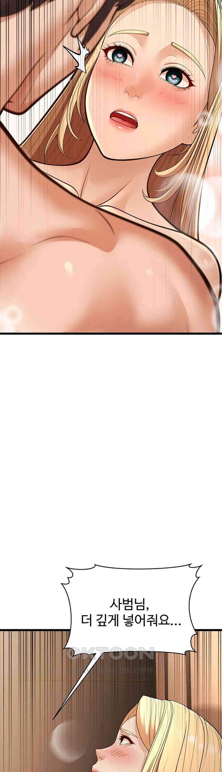 A Young Auntie Raw Chapter 15 Page 51