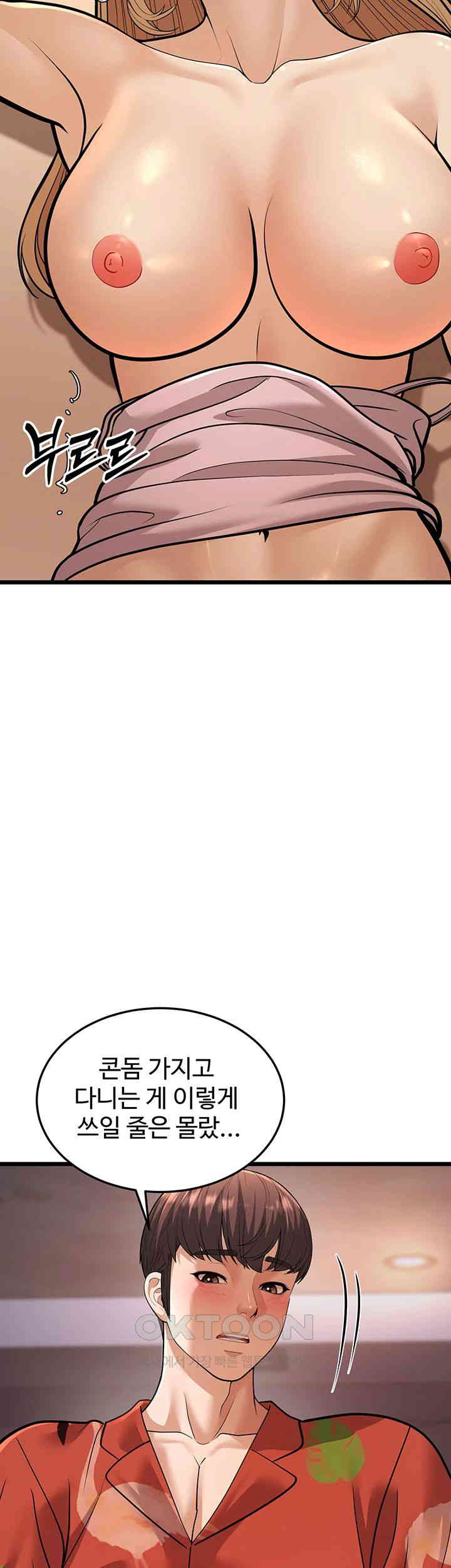 A Young Auntie Raw Chapter 15 Page 62