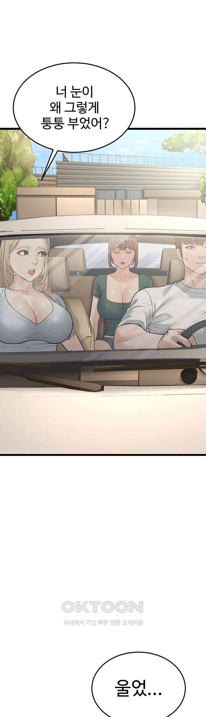 A Young Auntie Raw Chapter 15 Page 67