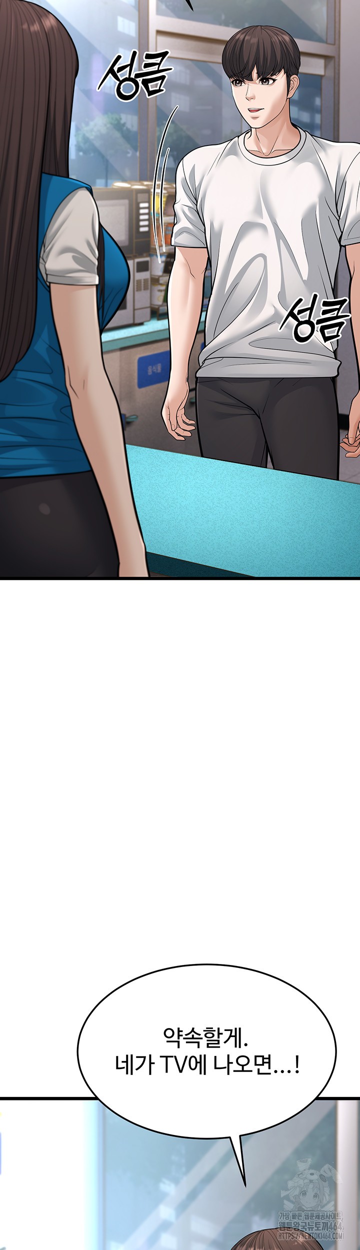 A Young Auntie Raw Chapter 16 Page 21