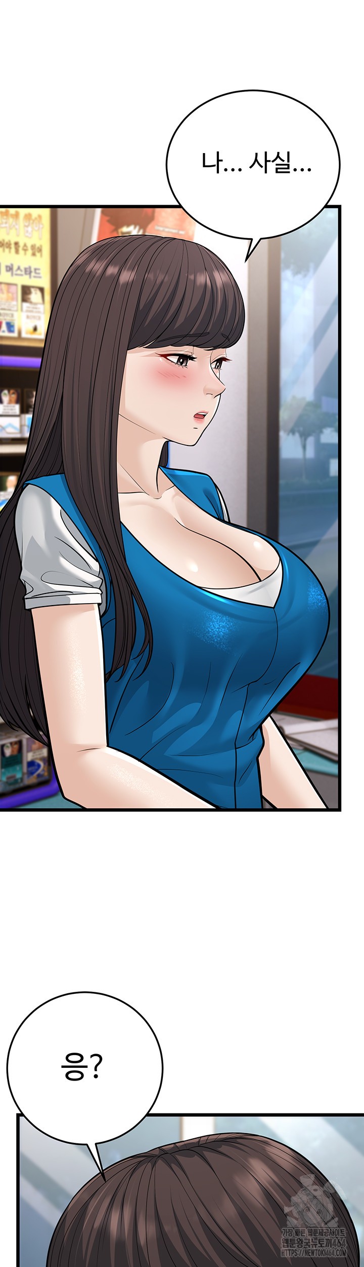 A Young Auntie Raw Chapter 16 Page 31