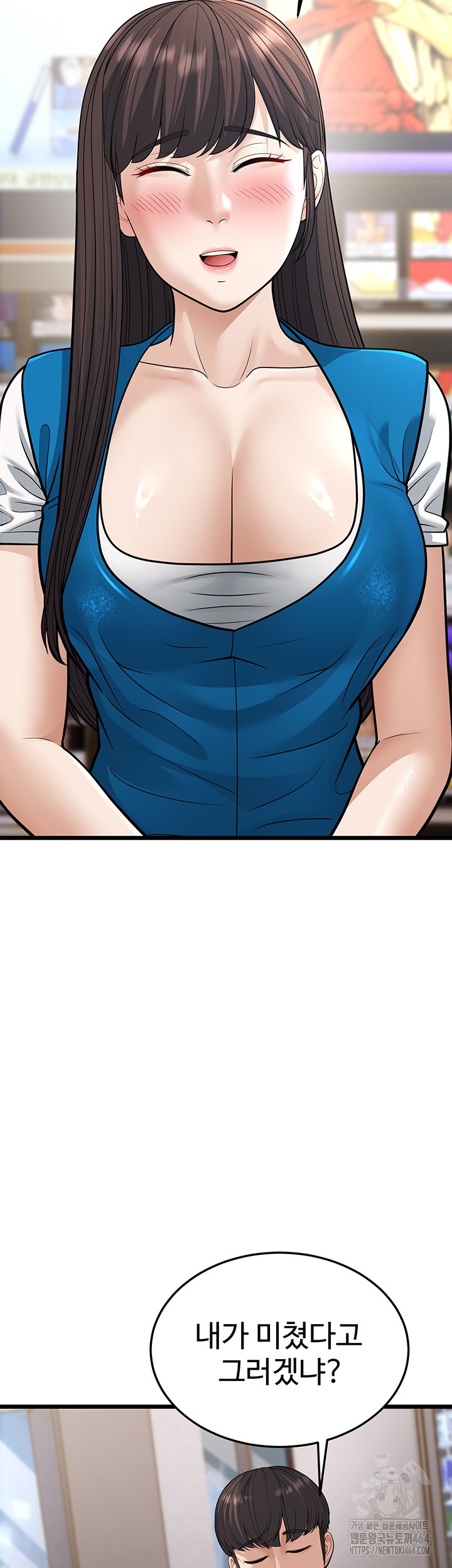 A Young Auntie Raw Chapter 16 Page 34