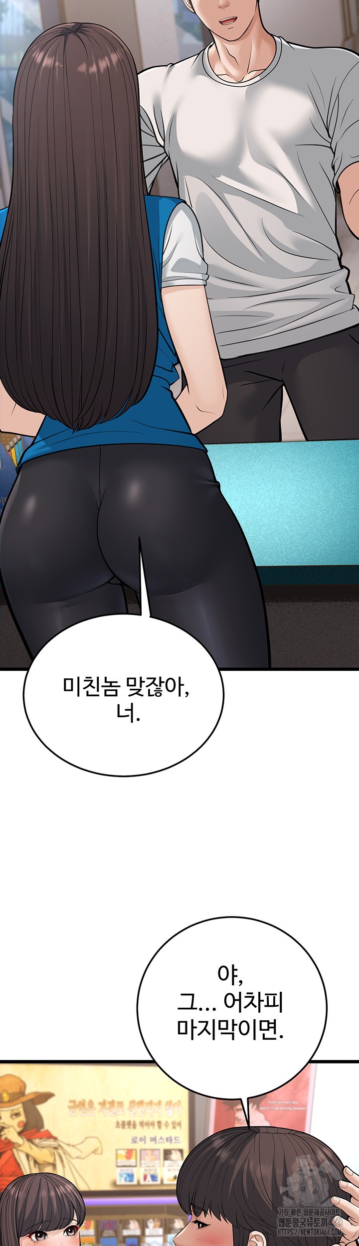 A Young Auntie Raw Chapter 16 Page 35