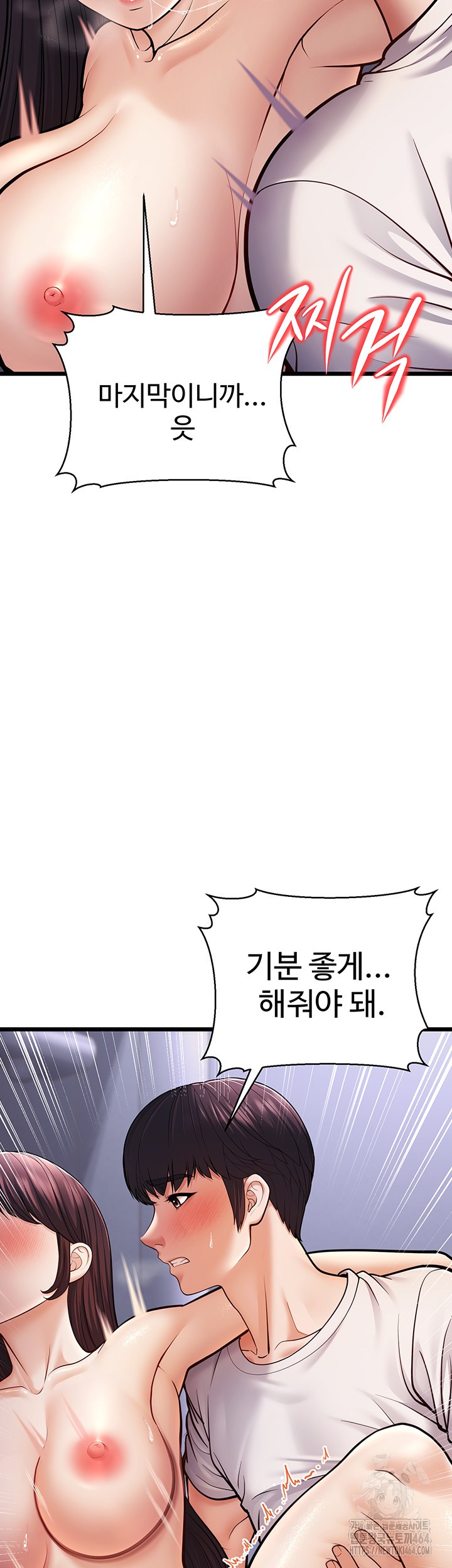 A Young Auntie Raw Chapter 16 Page 45
