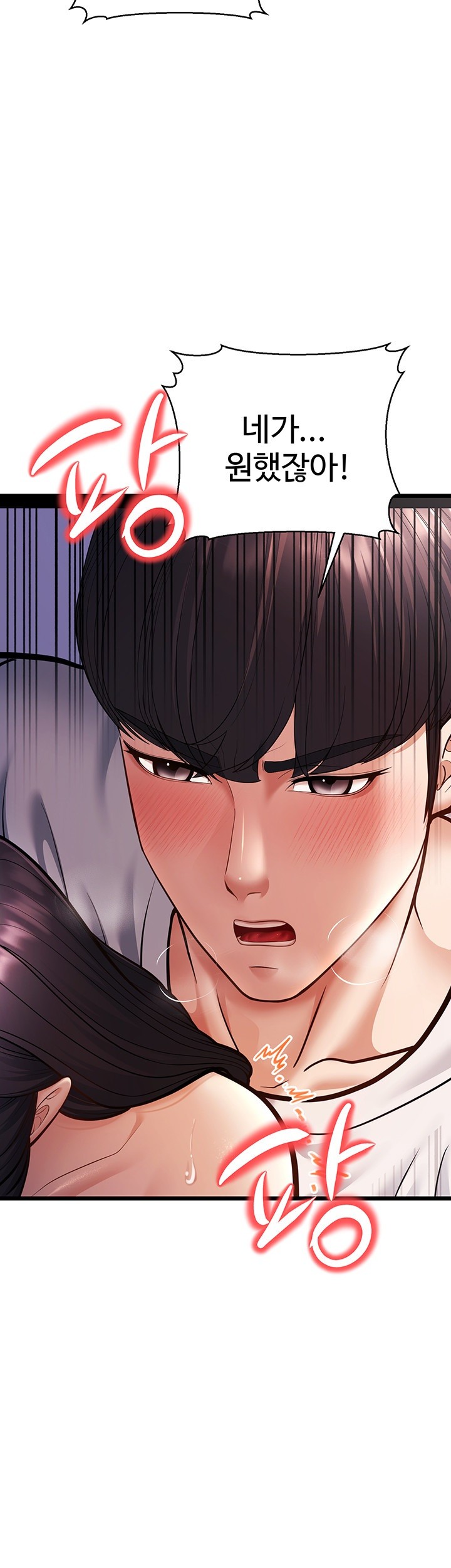 A Young Auntie Raw Chapter 16 Page 50