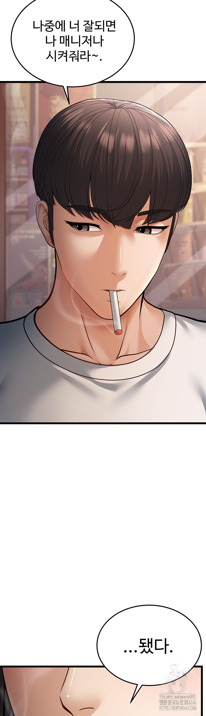 A Young Auntie Raw Chapter 16 Page 69