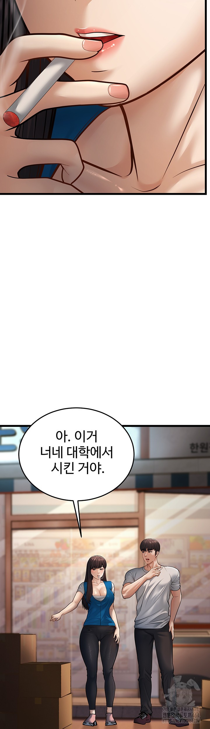 A Young Auntie Raw Chapter 16 Page 70