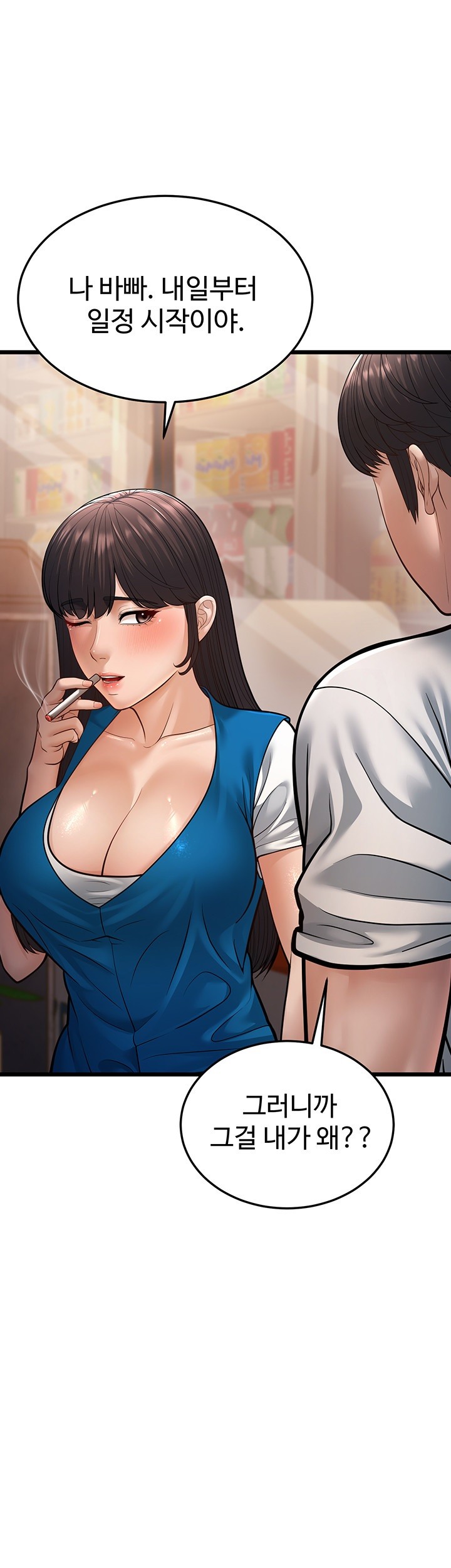 A Young Auntie Raw Chapter 16 Page 73