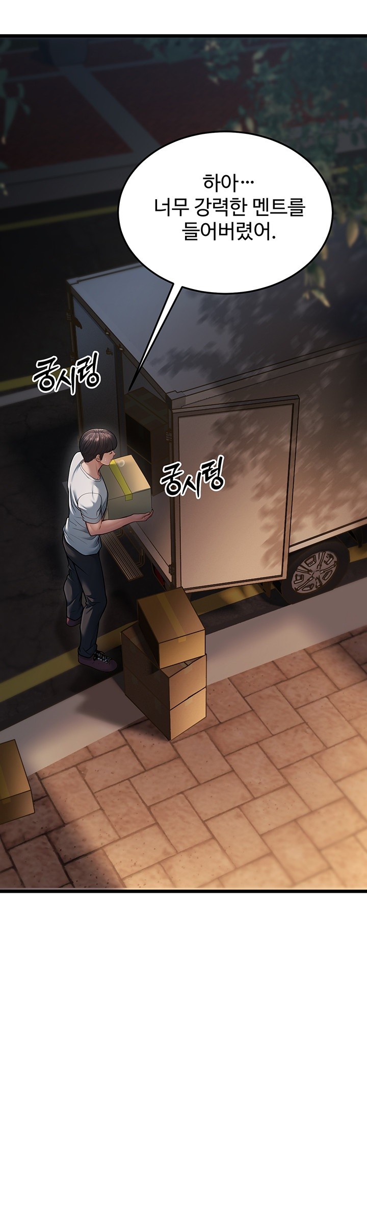 A Young Auntie Raw Chapter 16 Page 76