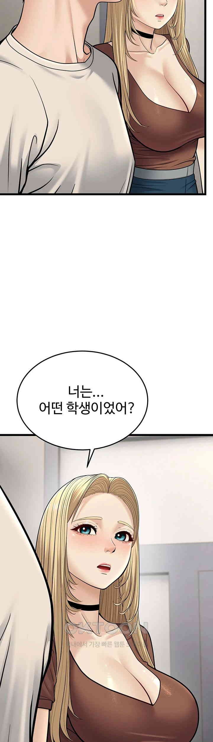 A Young Auntie Raw Chapter 17 Page 41