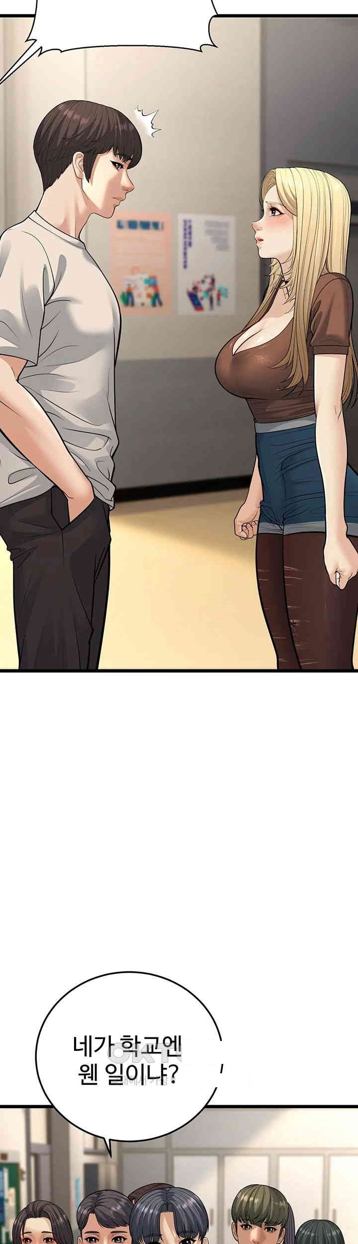 A Young Auntie Raw Chapter 17 Page 53