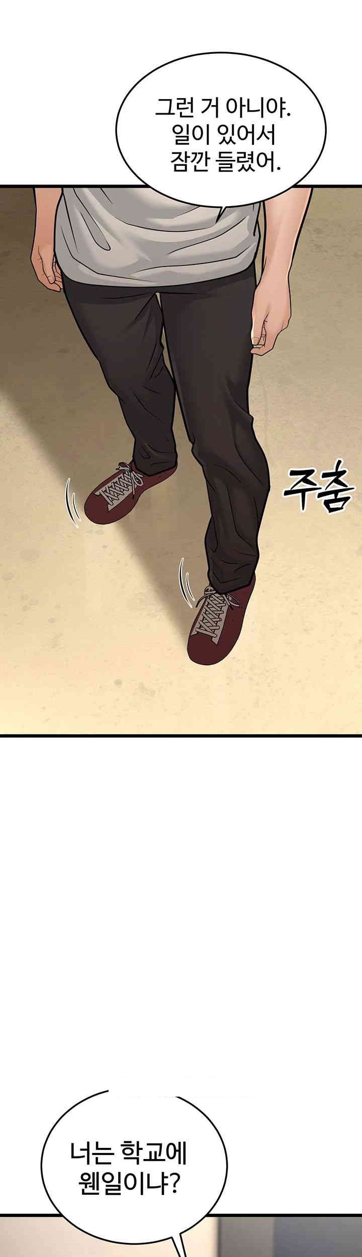 A Young Auntie Raw Chapter 17 Page 59