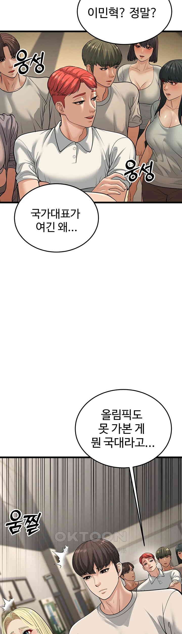 A Young Auntie Raw Chapter 17 Page 65