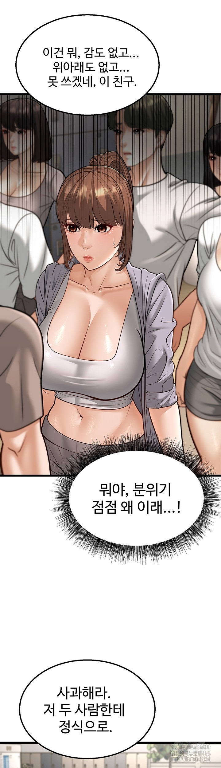 A Young Auntie Raw Chapter 18 Page 28