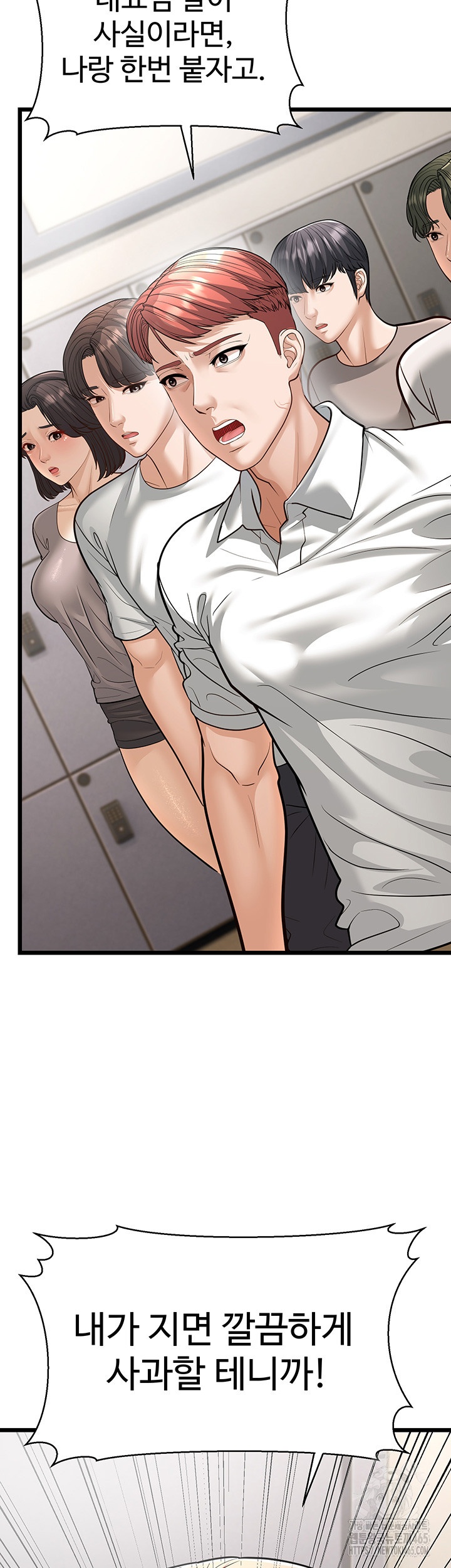 A Young Auntie Raw Chapter 18 Page 32