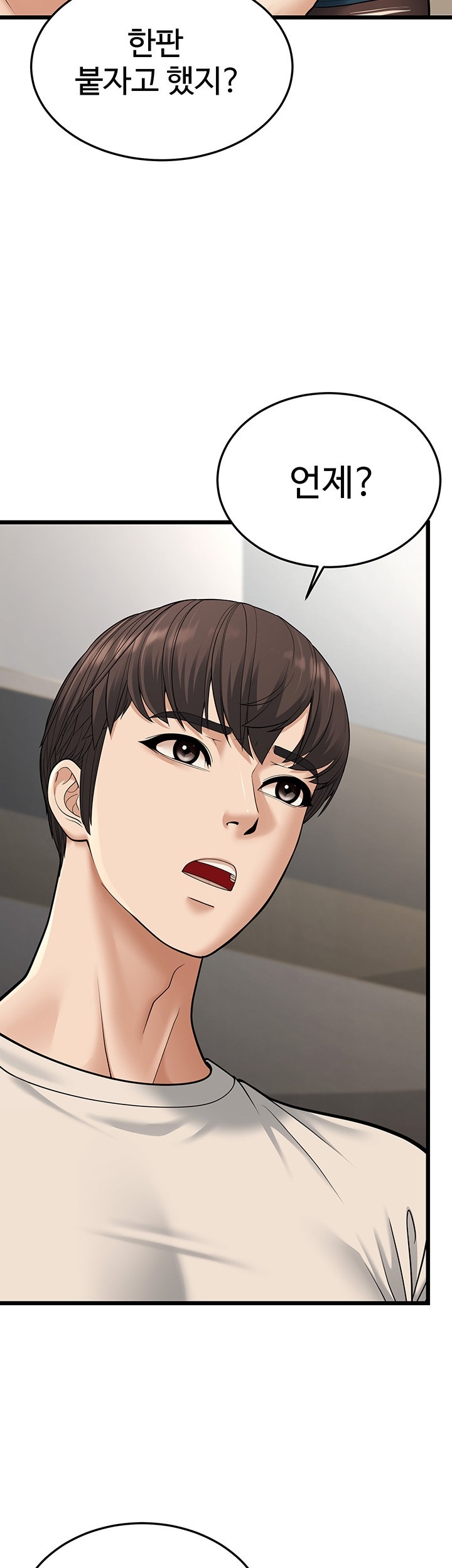 A Young Auntie Raw Chapter 18 Page 42