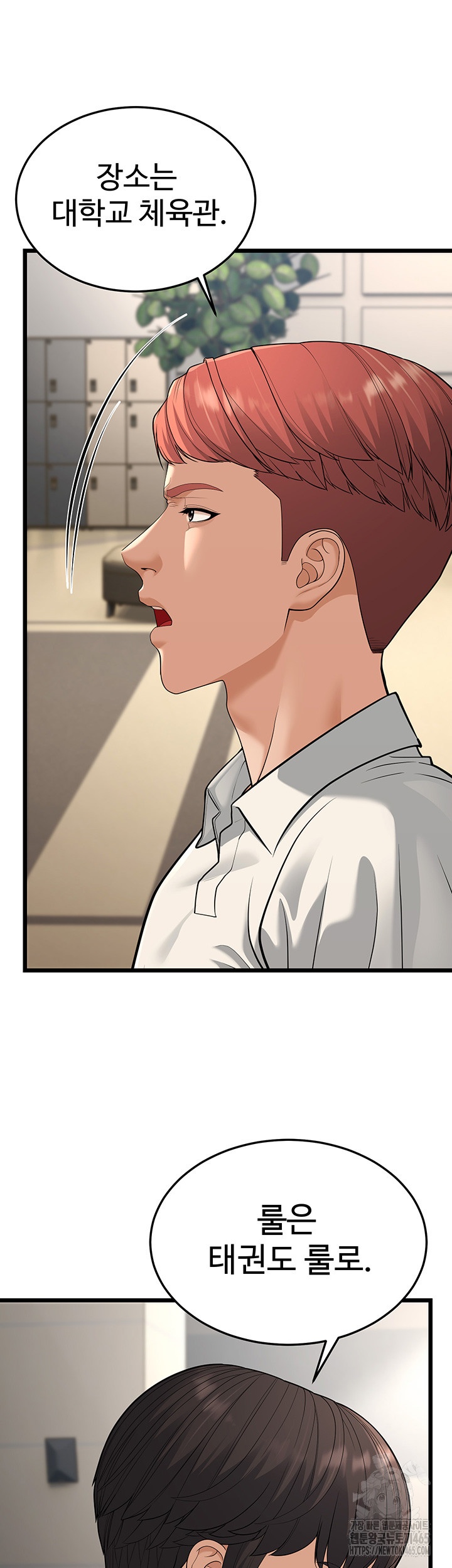 A Young Auntie Raw Chapter 18 Page 45