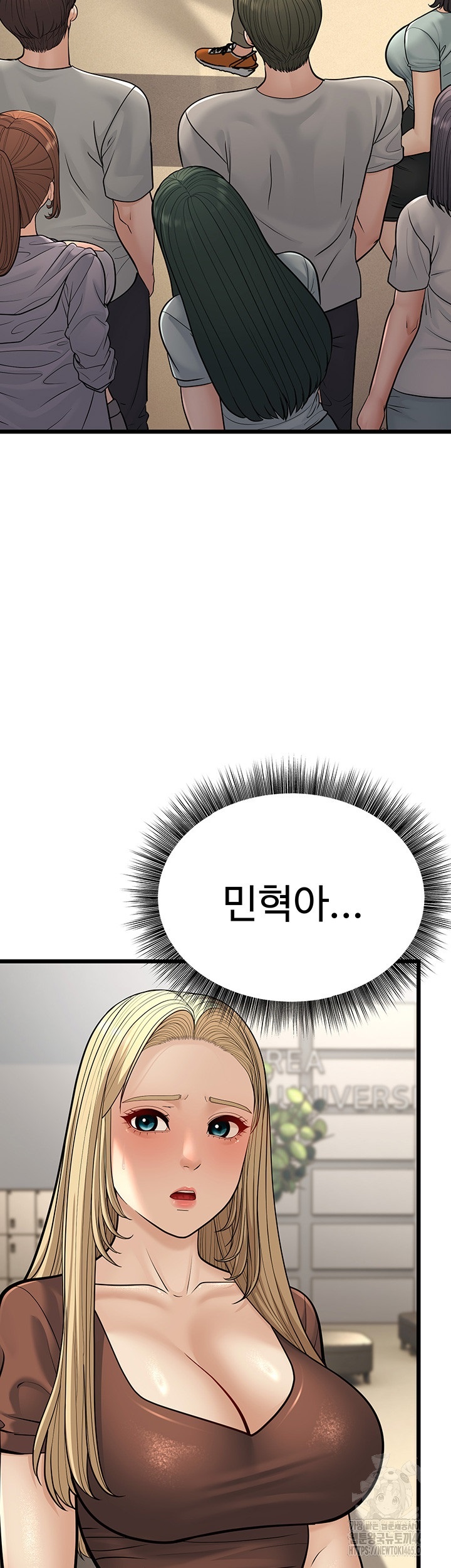A Young Auntie Raw Chapter 18 Page 47