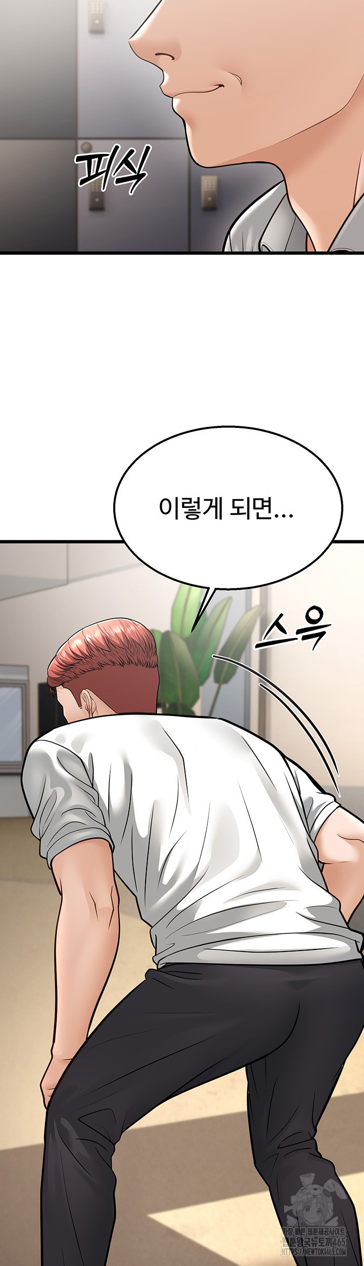 A Young Auntie Raw Chapter 18 Page 5
