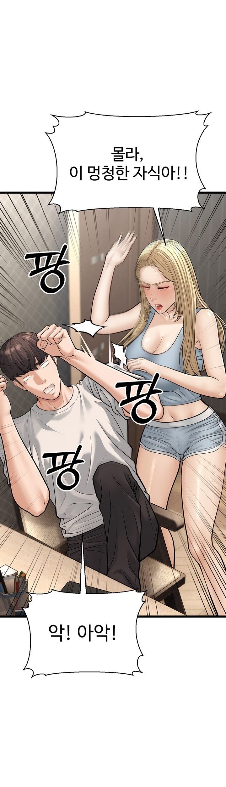 A Young Auntie Raw Chapter 18 Page 58