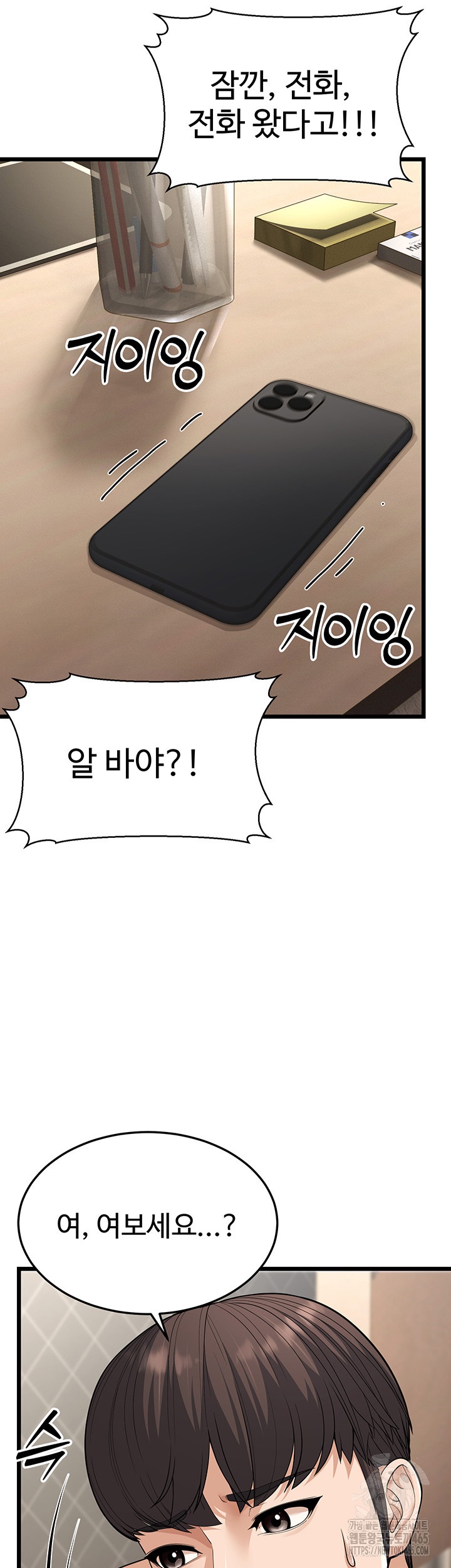 A Young Auntie Raw Chapter 18 Page 59