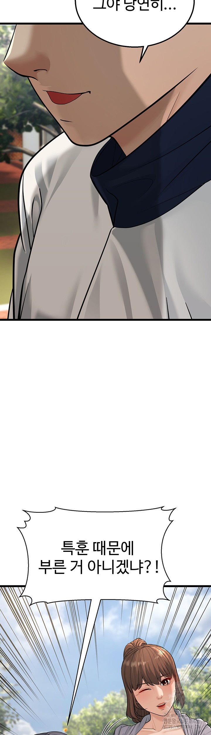A Young Auntie Raw Chapter 18 Page 68