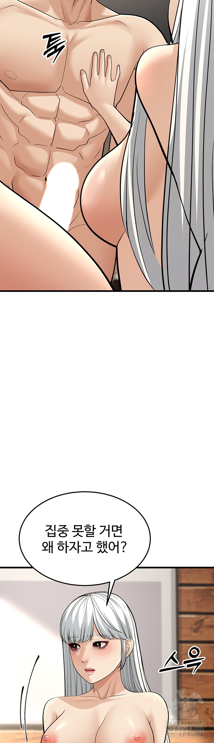 A Young Auntie Raw Chapter 19 Page 10