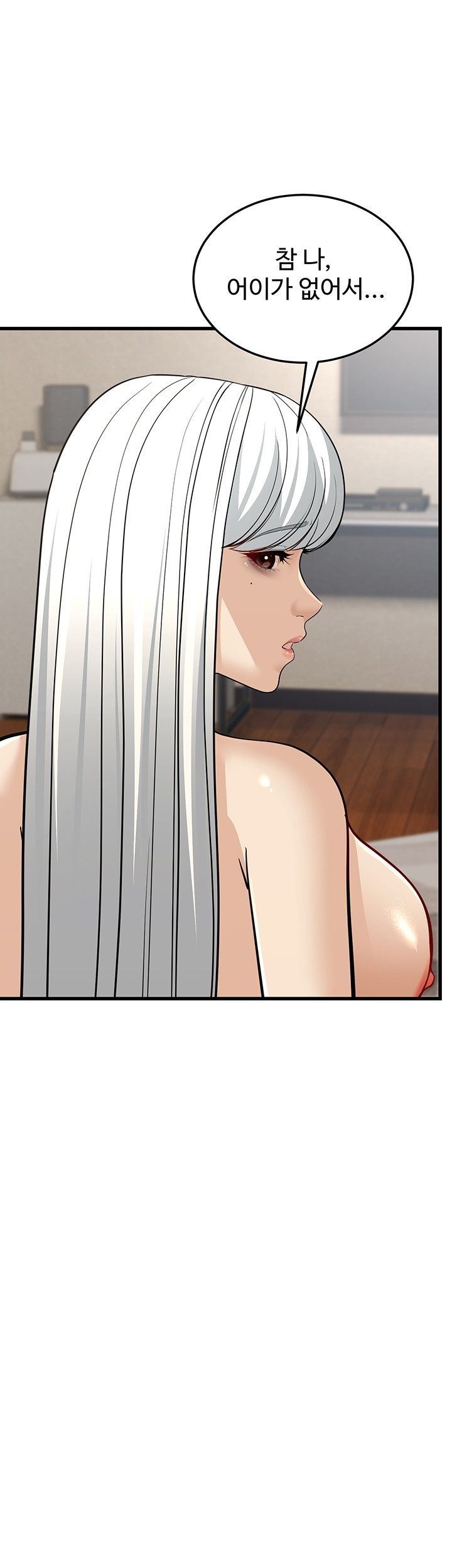 A Young Auntie Raw Chapter 19 Page 13