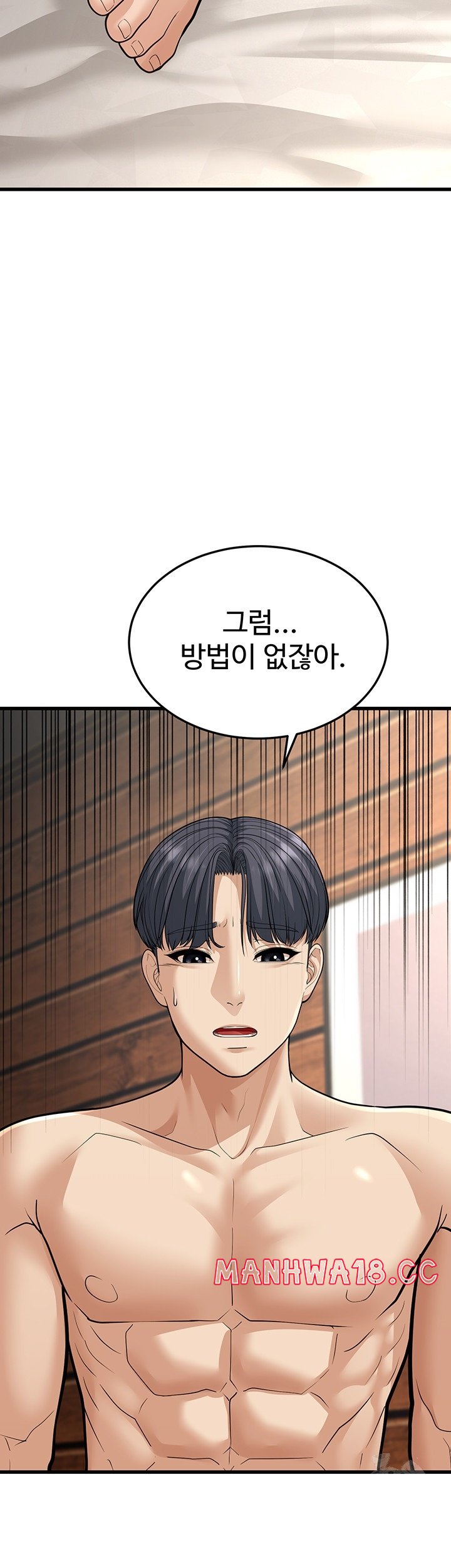 A Young Auntie Raw Chapter 19 Page 20