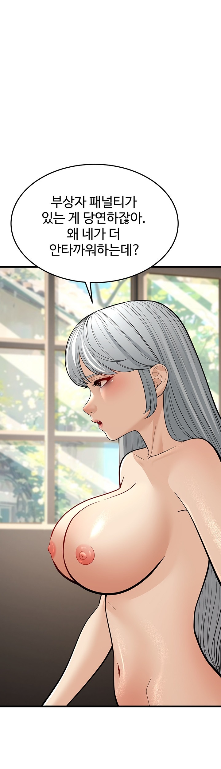 A Young Auntie Raw Chapter 19 Page 21