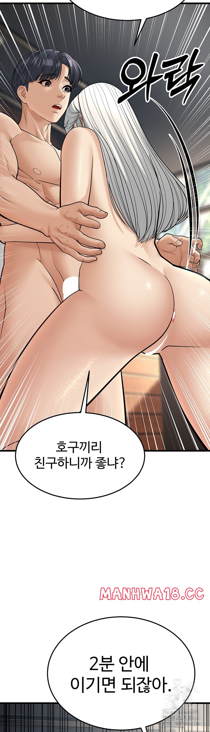 A Young Auntie Raw Chapter 19 Page 26