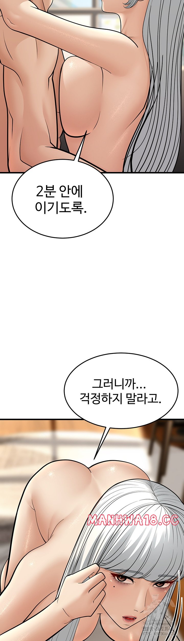 A Young Auntie Raw Chapter 19 Page 28