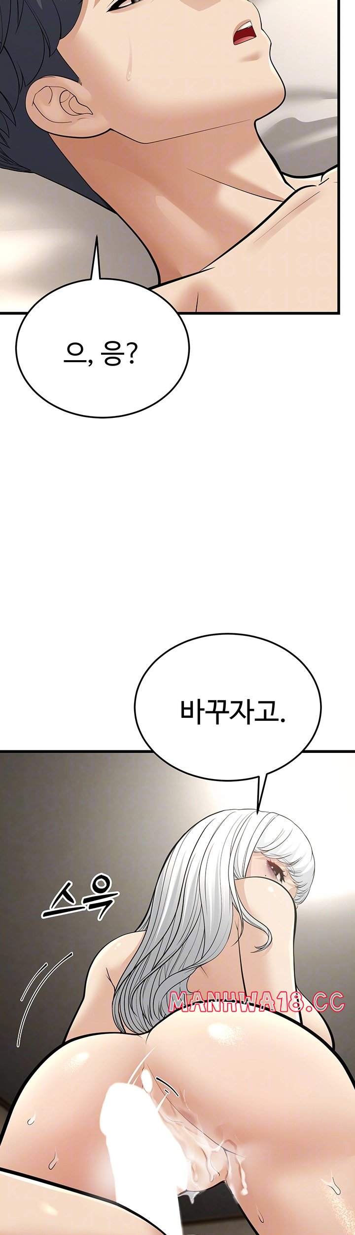 A Young Auntie Raw Chapter 19 Page 4