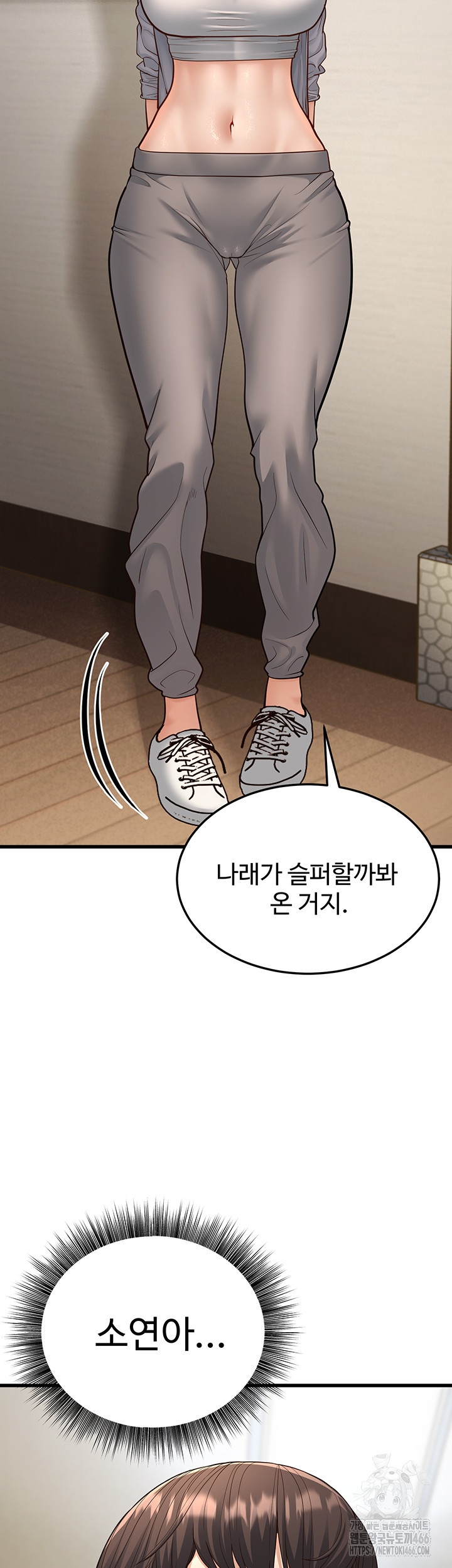 A Young Auntie Raw Chapter 19 Page 64
