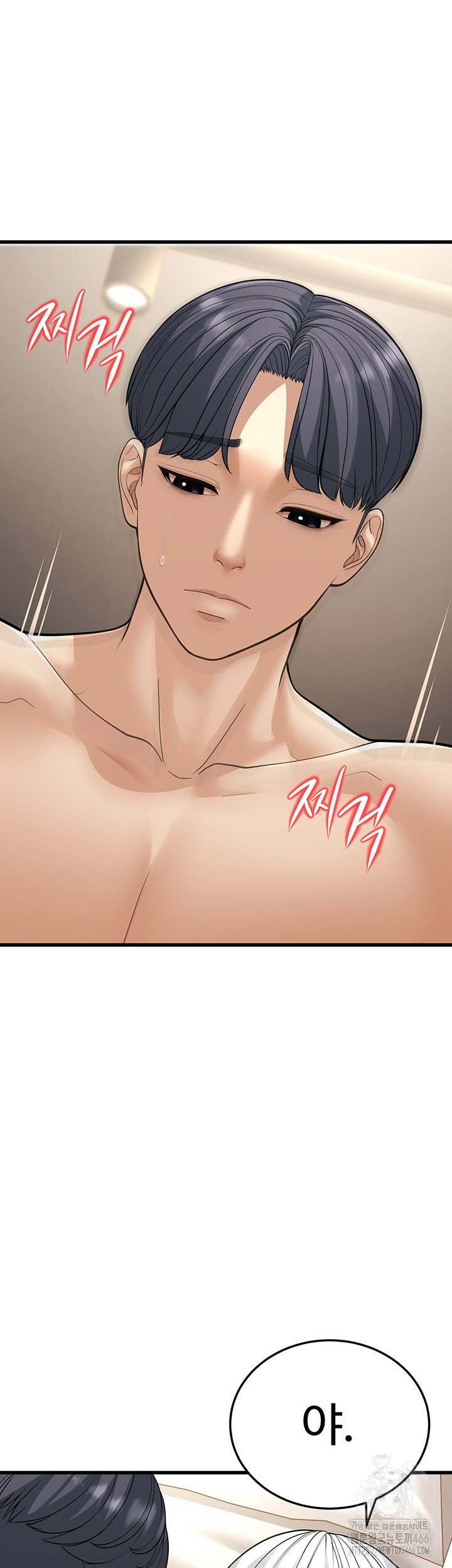 A Young Auntie Raw Chapter 19 Page 7