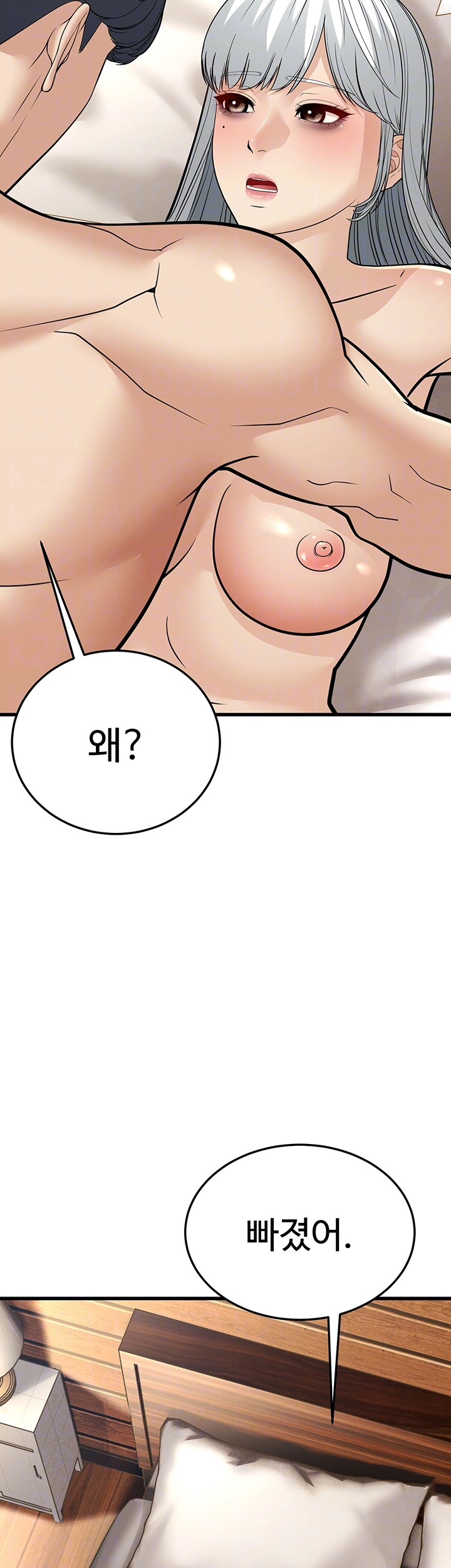 A Young Auntie Raw Chapter 19 Page 8