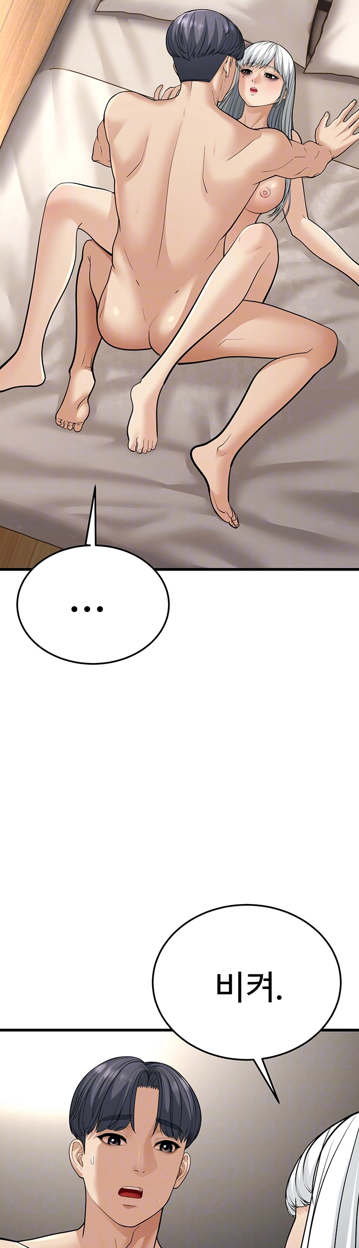 A Young Auntie Raw Chapter 19 Page 9