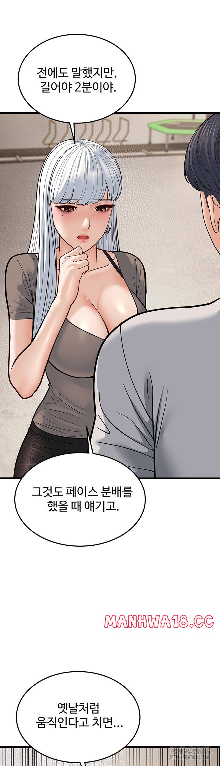 A Young Auntie Raw Chapter 20 Page 15