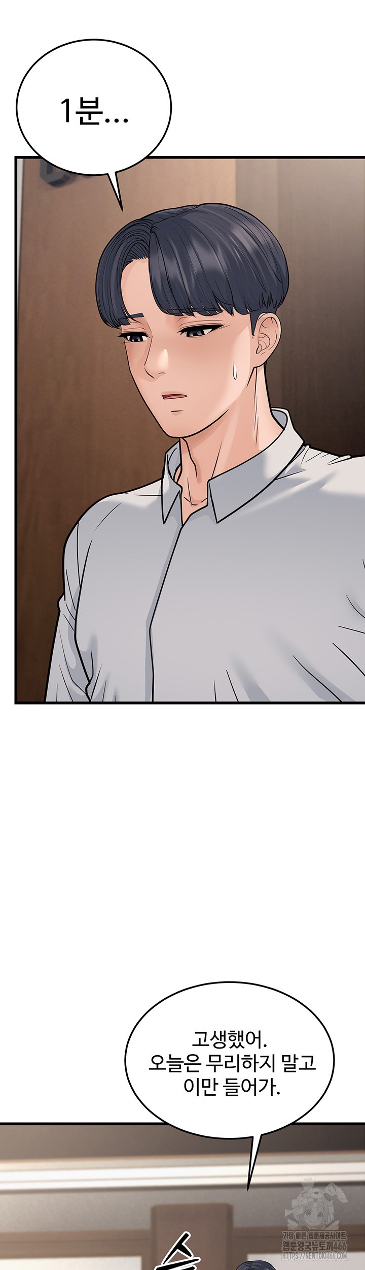 A Young Auntie Raw Chapter 20 Page 17