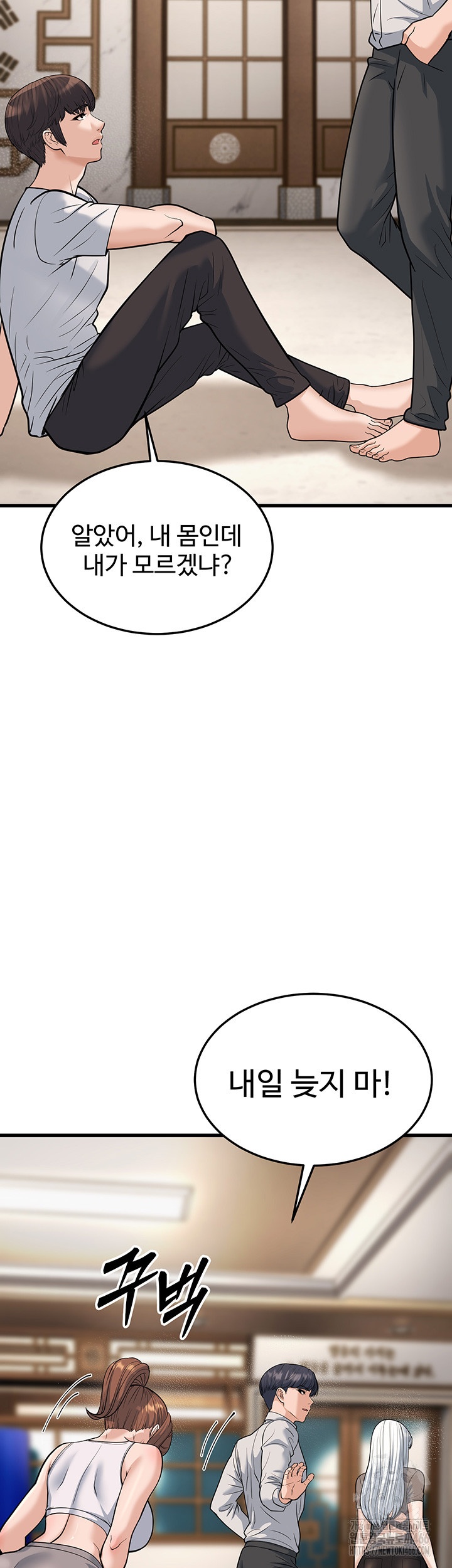 A Young Auntie Raw Chapter 20 Page 20