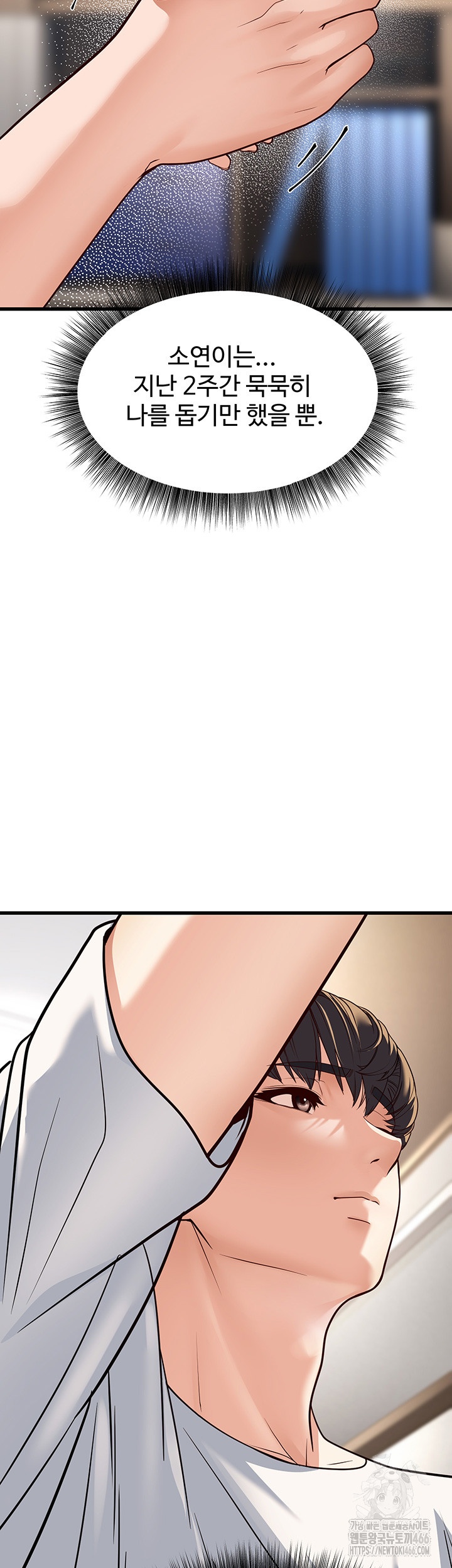 A Young Auntie Raw Chapter 20 Page 31