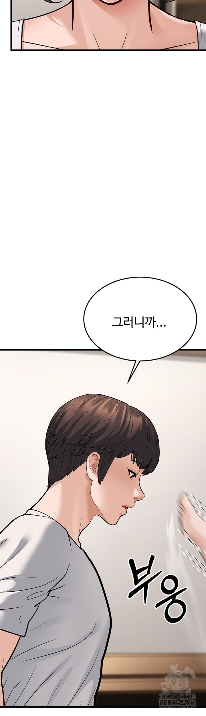 A Young Auntie Raw Chapter 20 Page 36