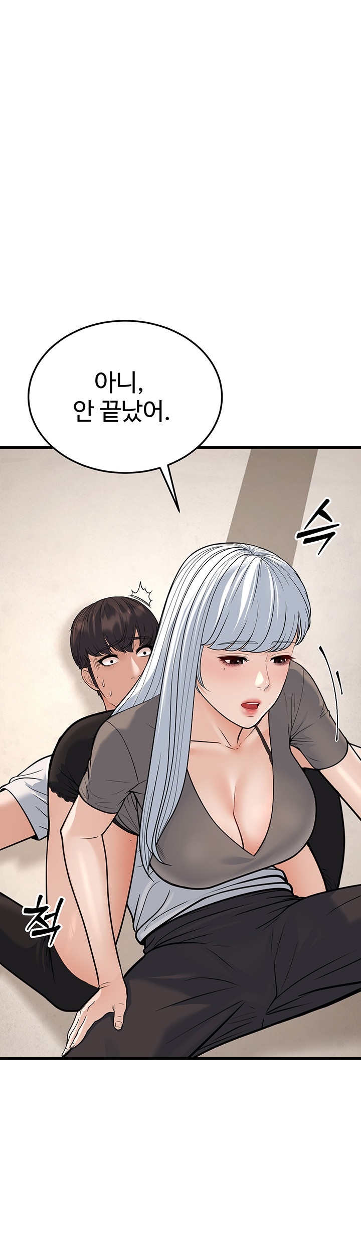 A Young Auntie Raw Chapter 20 Page 5