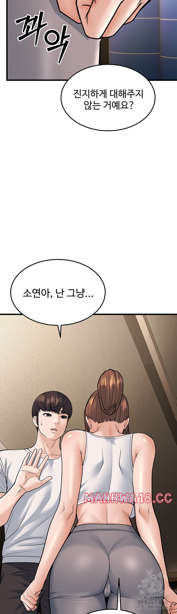 A Young Auntie Raw Chapter 20 Page 52