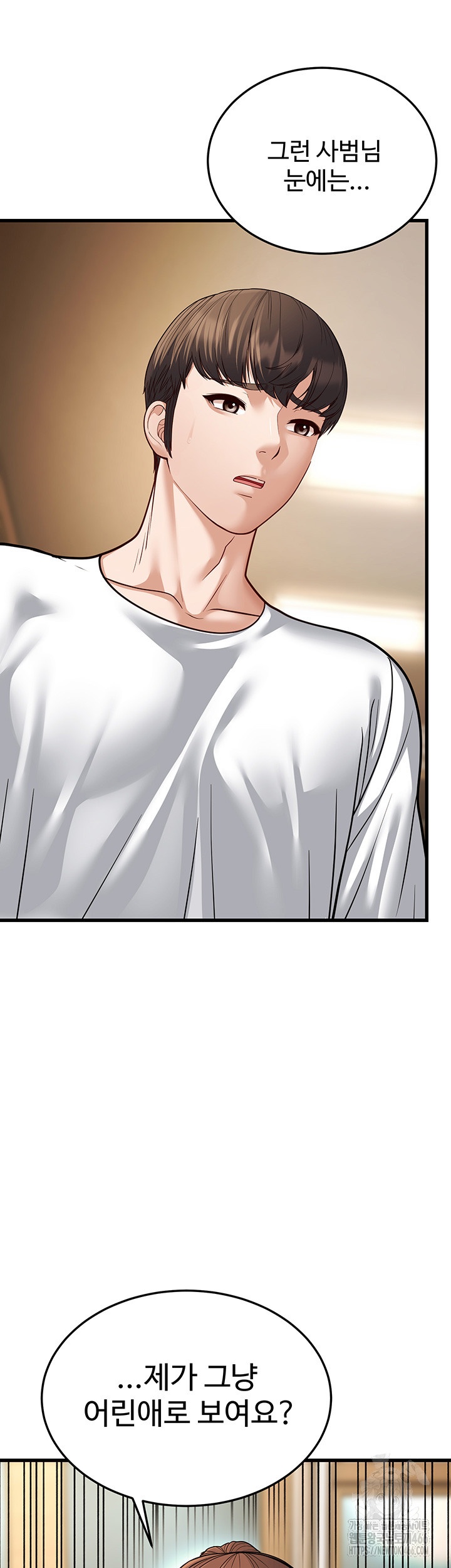 A Young Auntie Raw Chapter 20 Page 57