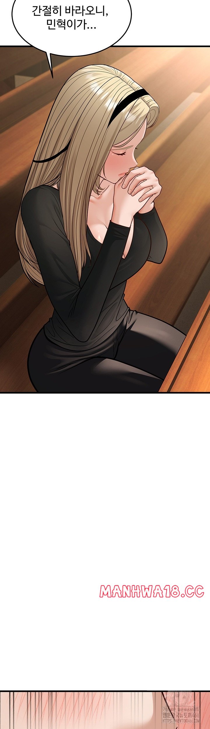 A Young Auntie Raw Chapter 20 Page 73