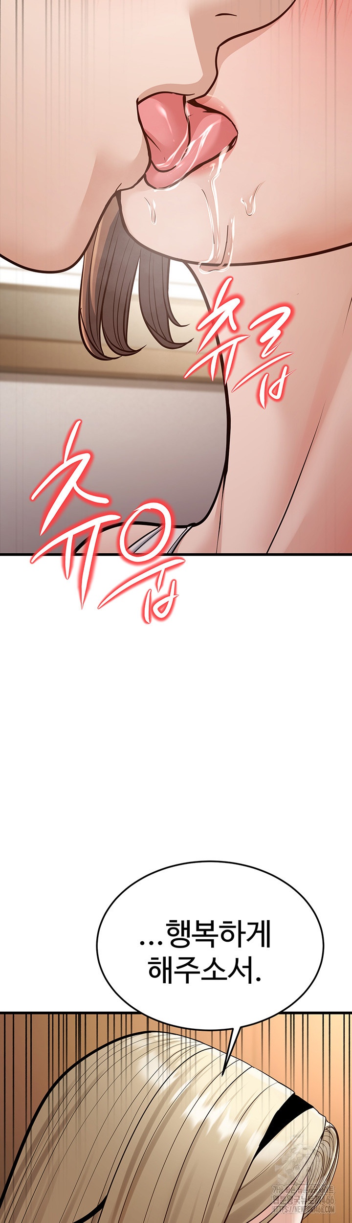 A Young Auntie Raw Chapter 20 Page 74