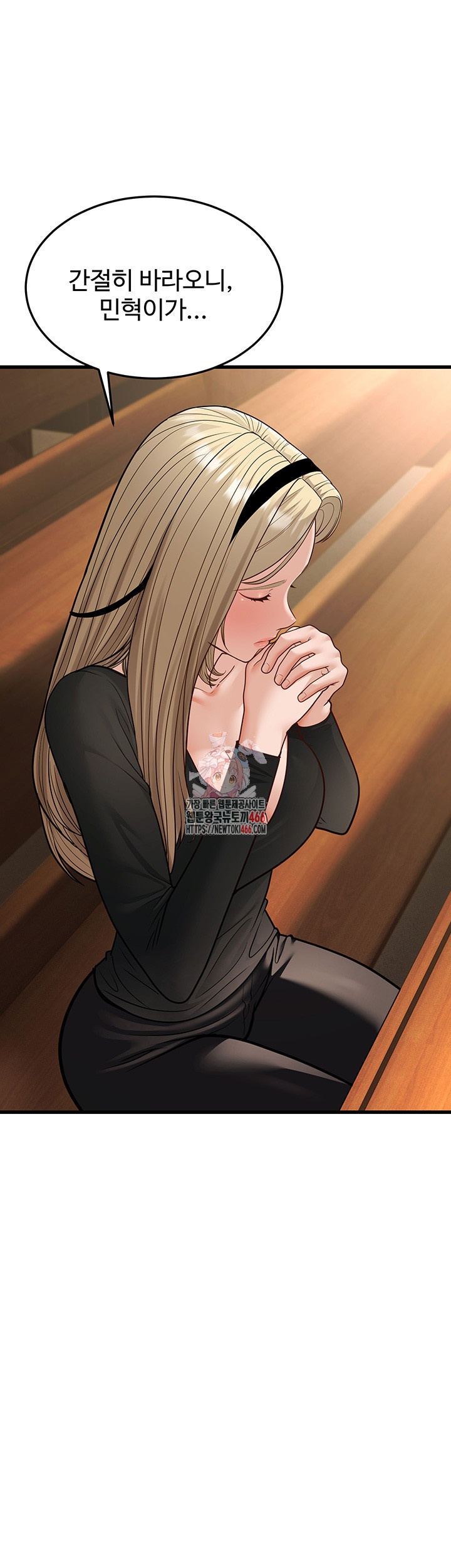 A Young Auntie Raw Chapter 21 Page 1